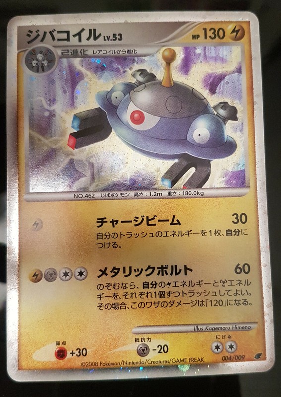 Pokemon Trading Card Game Pokemon Holo Promo Card Dp44 Magnezone Collectables Sloopy In