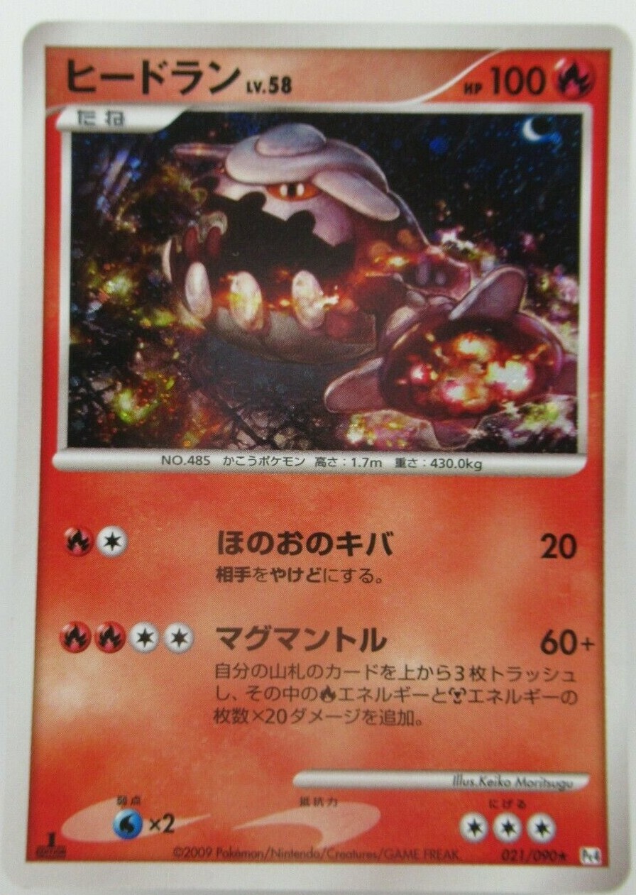 Heatran HP100 1st Edition 021/090 HOLO Pocket Monster