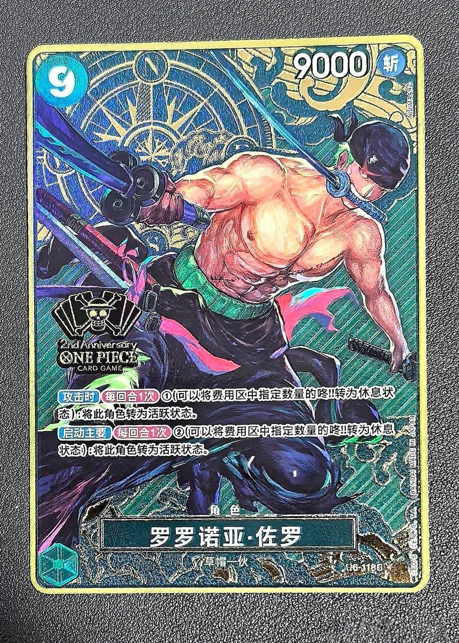 Chinese TCG One Piece Card Game Roronoa Zoro OP10-095 TR Chinese