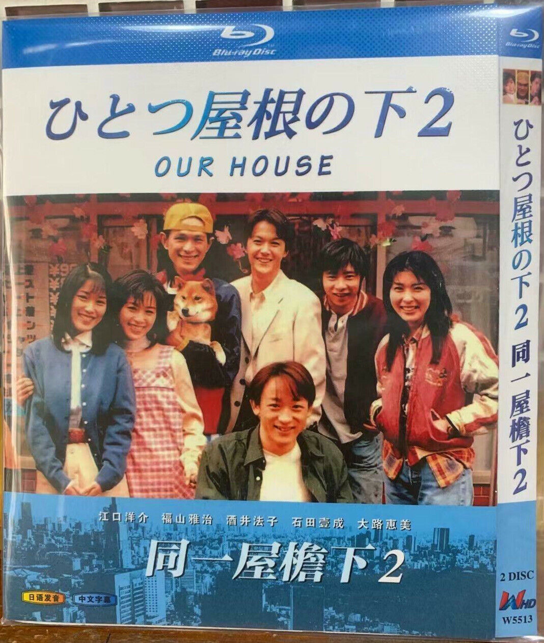 テレビドラマ『同一屋簷下 2 ひとつ屋根の下 2』全1-12話収録 [2 テレビドラマ『同一屋簷下 2 ひとつ屋根の下 2』全1-12話収録 [2
