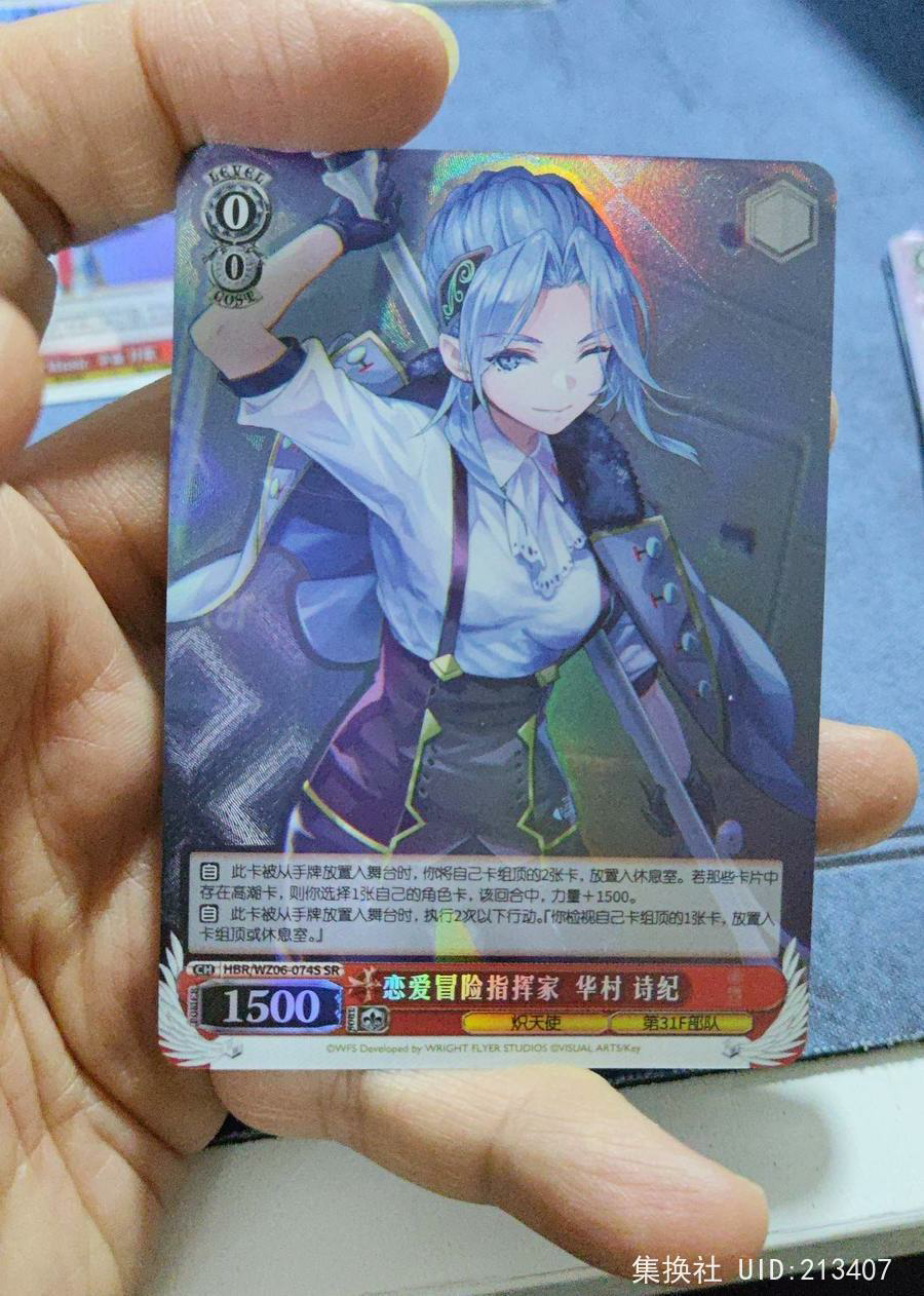Weiss Schwarz Card HBR/WZ06-074S Hanamura Shiki Super Rare Weiss Schwarz Card HBR/WZ06-074S Hanamura Shiki Super Rare
