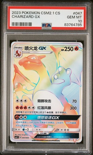 PSA 10 Gem Mint Pokemon Charizard-GX CSM2.1C 047/045 HR