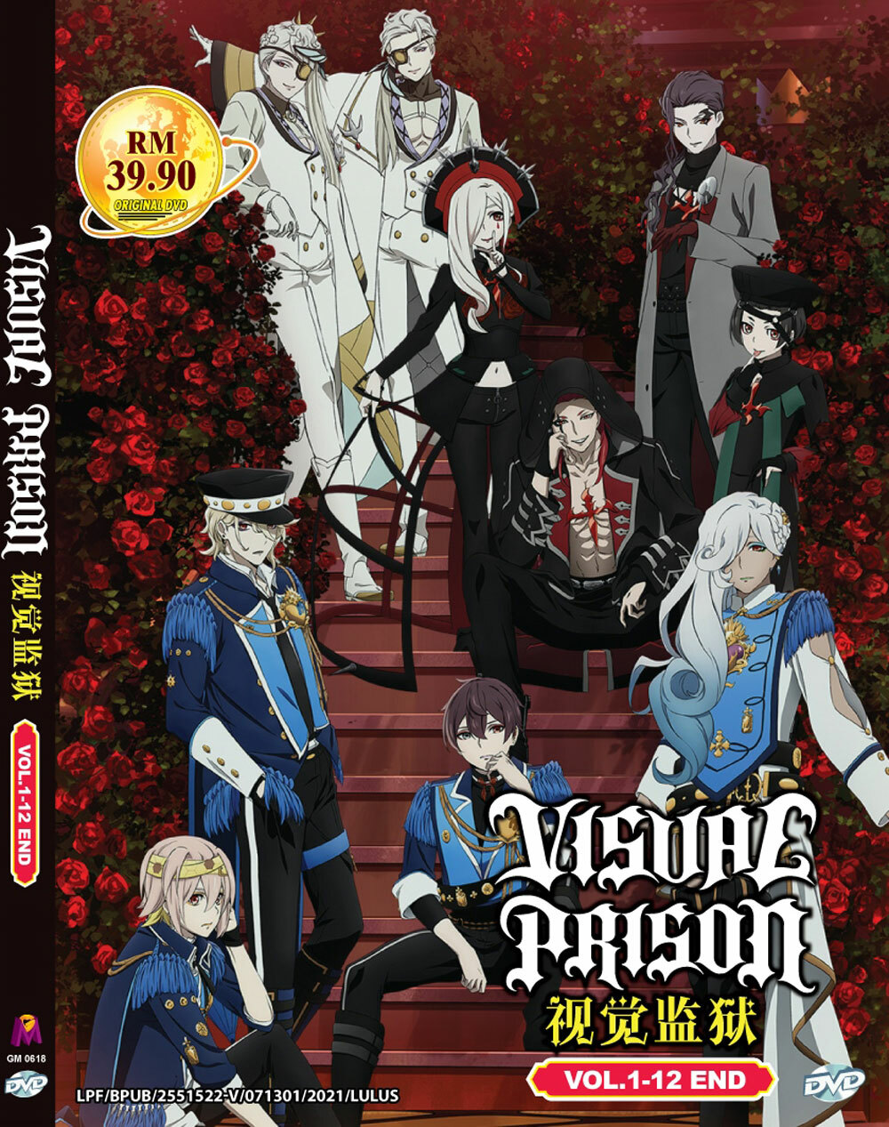 VISUAL PRISON ヴィジュアルプリズン DVD 1~4全巻セット Visual