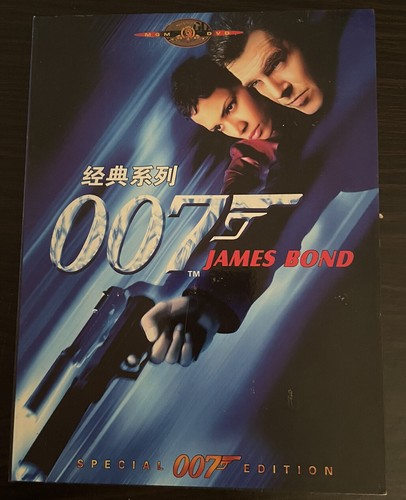 James Bond 007: The Duel - Games - SMS Power!