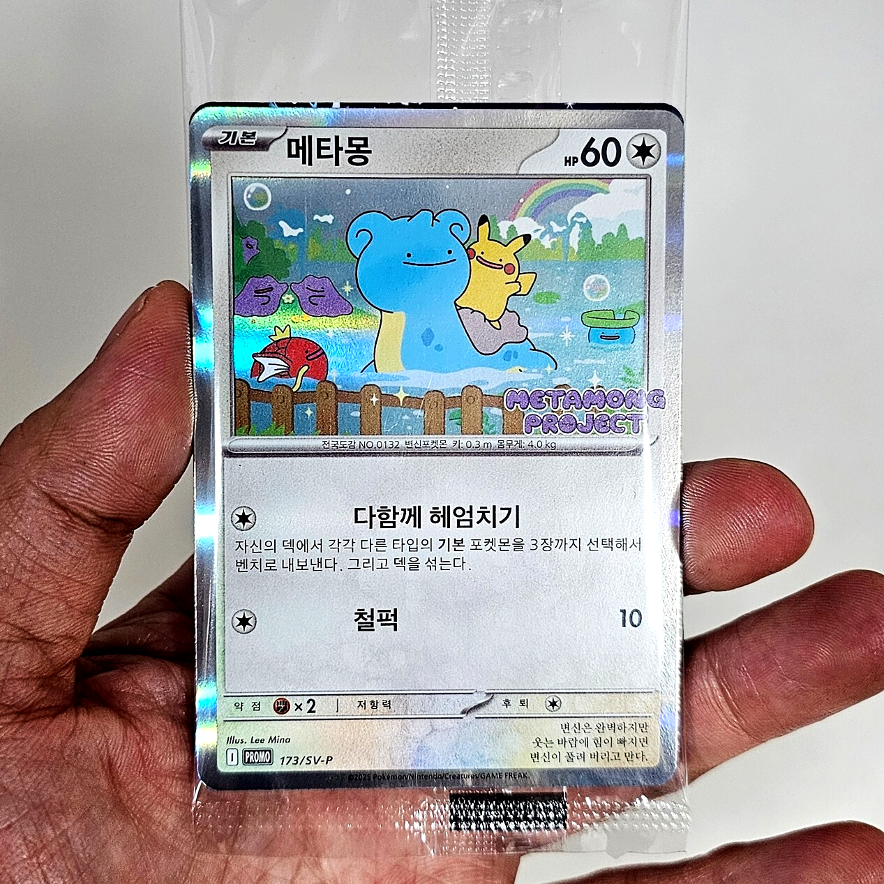 Limited Ditto Metamong 173/SV-P PROMO+Random 7 PACKS Pokemon