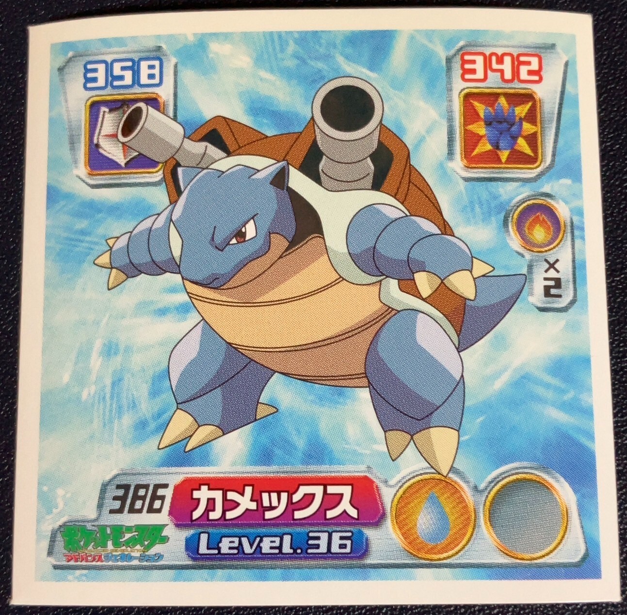 Blastoise #386 Pokemon Sticker Nintendo 2004 Japanese Very