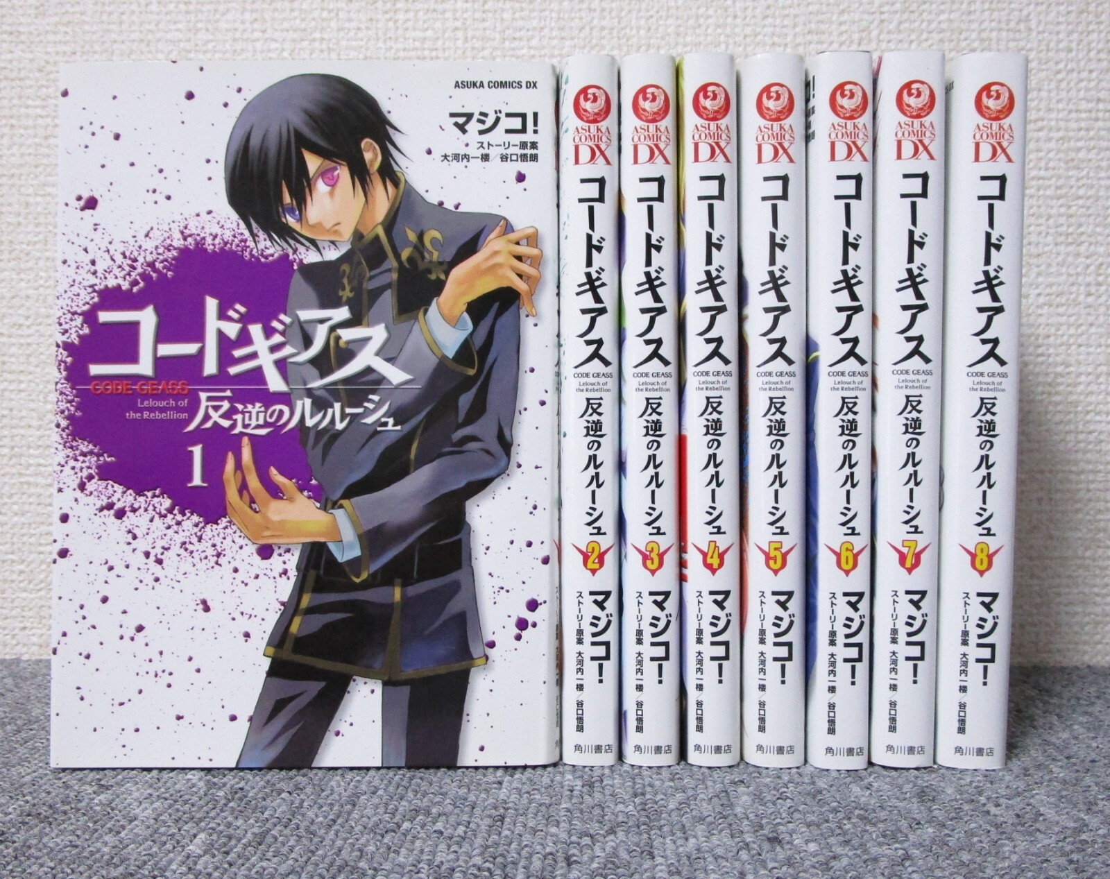 Code Geass Lelouch of the Rebellion Vol.1-8 Complete Manga