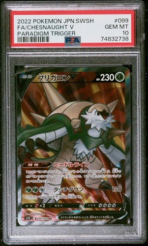 シャワーズV PSA10 2020 Pokemon Japan SWSH Full Art Charizard V PSA 10 Gem Mint