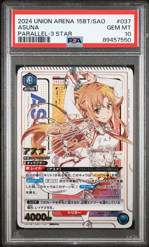 【ユニオンアリーナ】アスナ　星3 psa10 SAO Japanese Union Arena SAO Asuna Gold Signature Parallel 3