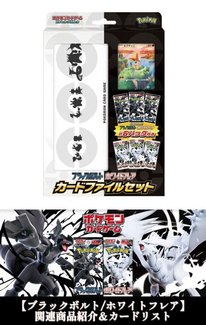 BL Pokémon　プレマセット ポケモンセンター限定のサプライが1月26日（土）に発売決定