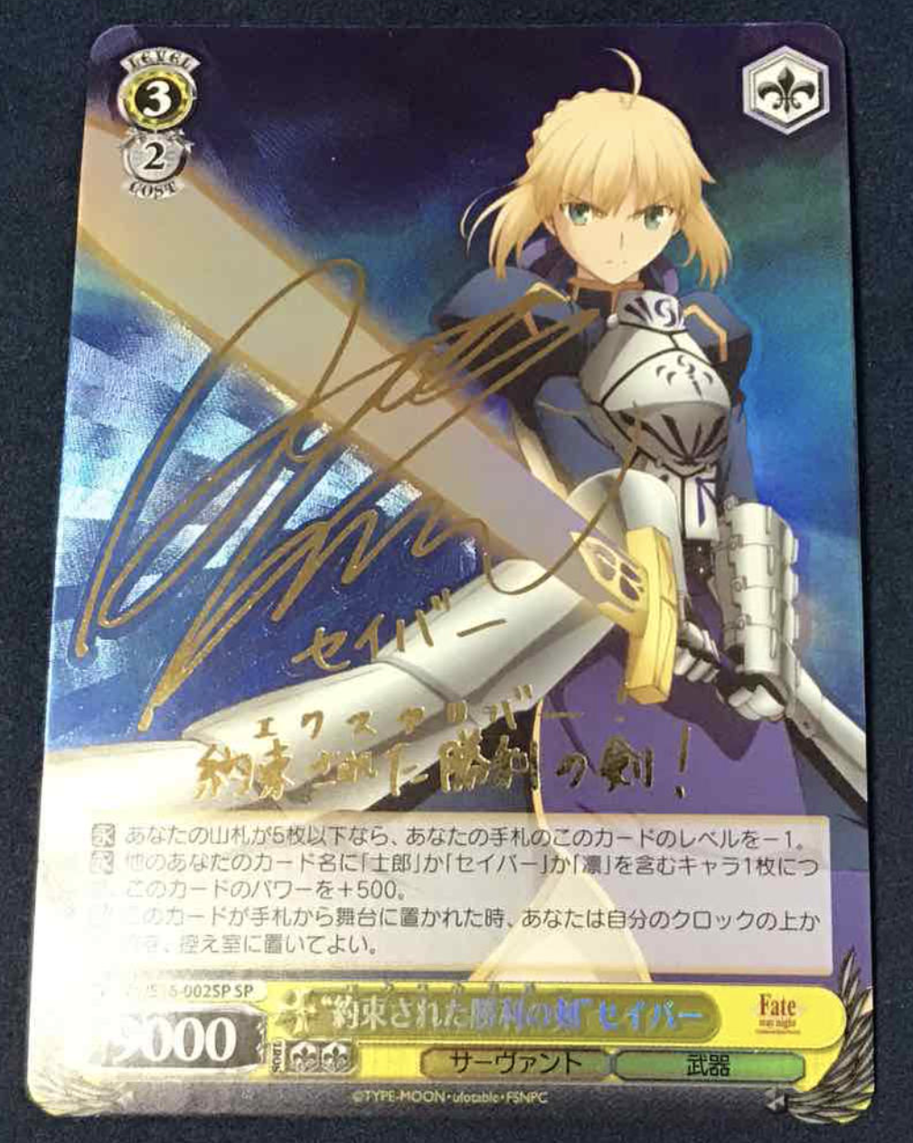 ヴァイス 聖杯戦争への参戦 セイバー WS SP サイン TD psa10 ヴァイス 聖杯戦争への参戦 セイバー WS SP サイン TD psa10