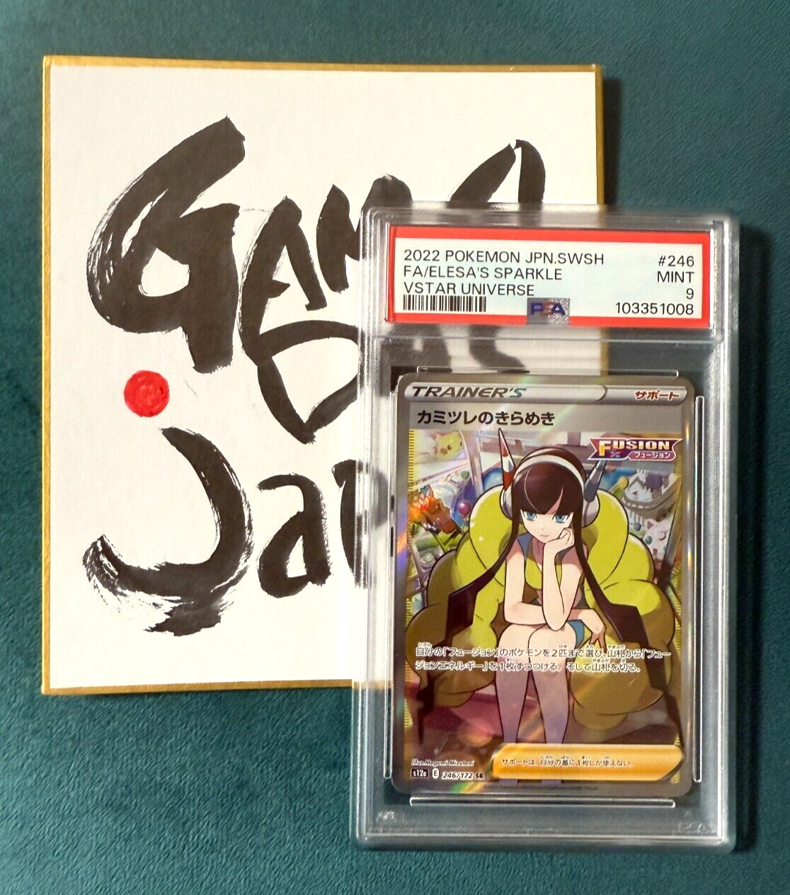 ポケモンカードゲーム 2022 POKEMON FA/ELESA'S SPARKLE #246 PSA 10 Elesa's Sparkle #246 2022 Pokemon Japanese VStar