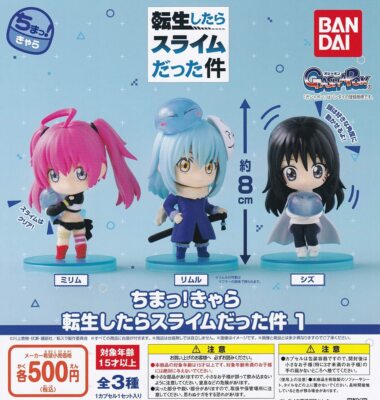 That Time I Got Reincarnated as a Slime Figure Vol.1 Bandai Gashapon set 3 pcs
