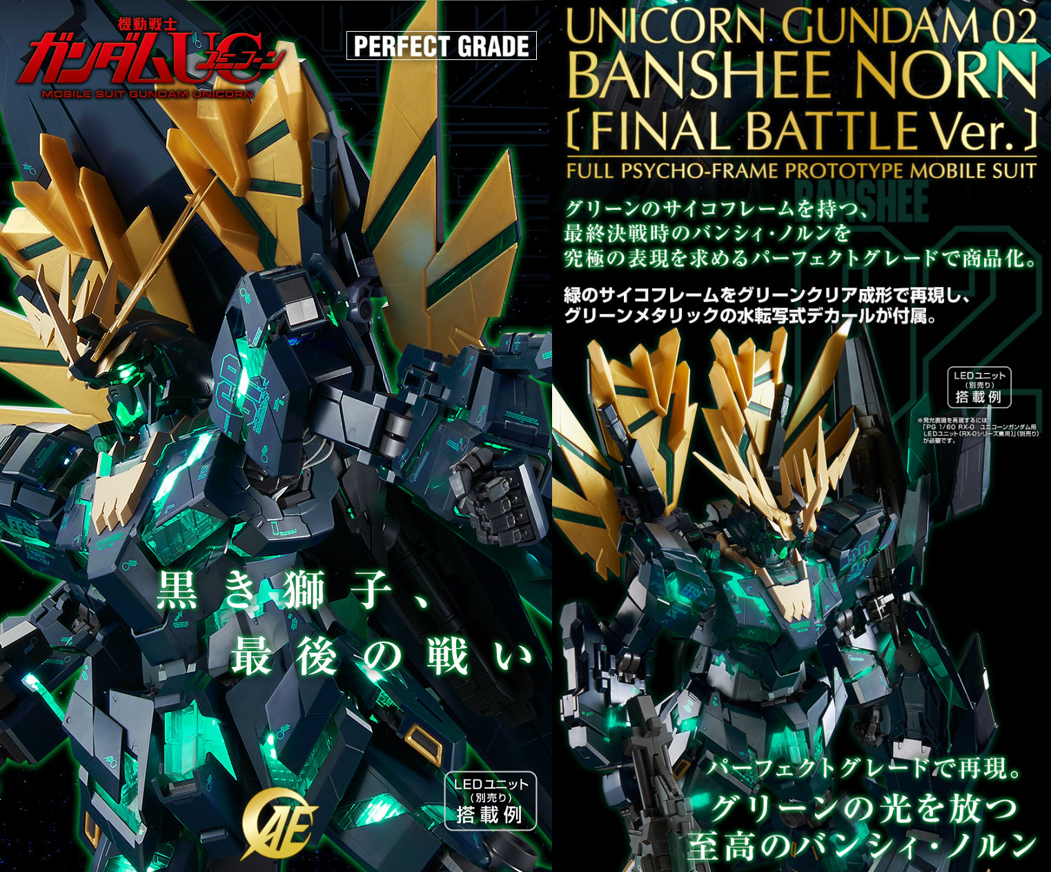 P-Bandai PG 1/60 RX-0 Unicorn Gundam 02 BANSHEE NORN FINAL P-Bandai PG 1/60 RX-0 Unicorn Gundam 02 BANSHEE NORN FINAL
