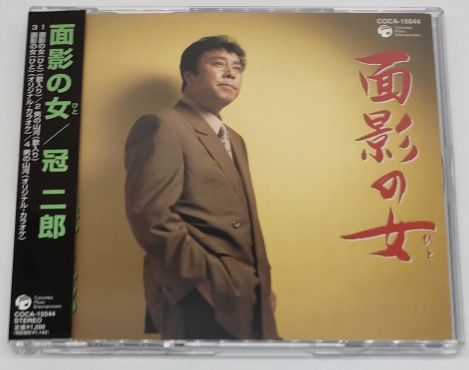 Jiro Kanmuri - Omokage no Hito - CD 2003 Enka Song | eBay