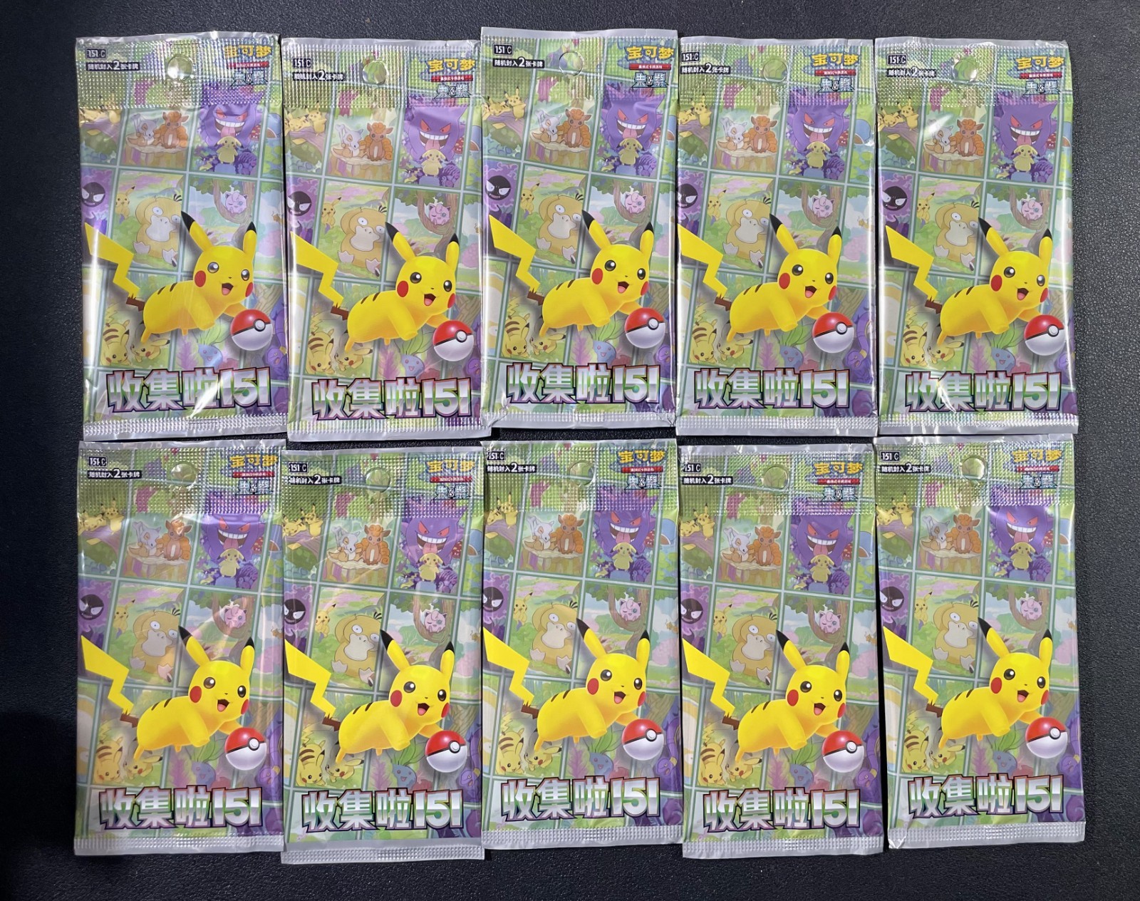 Lot*10 Pokemon S-Chinese TCG KFC X 151 Journey Exclusive Promo