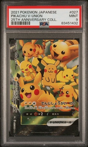 ピカチュウ V-UNION PSA 9 ,10 25周年記念　4枚セット 4連番PSA10】ピカチュウV ユニオン V-UNION ポケモンカード