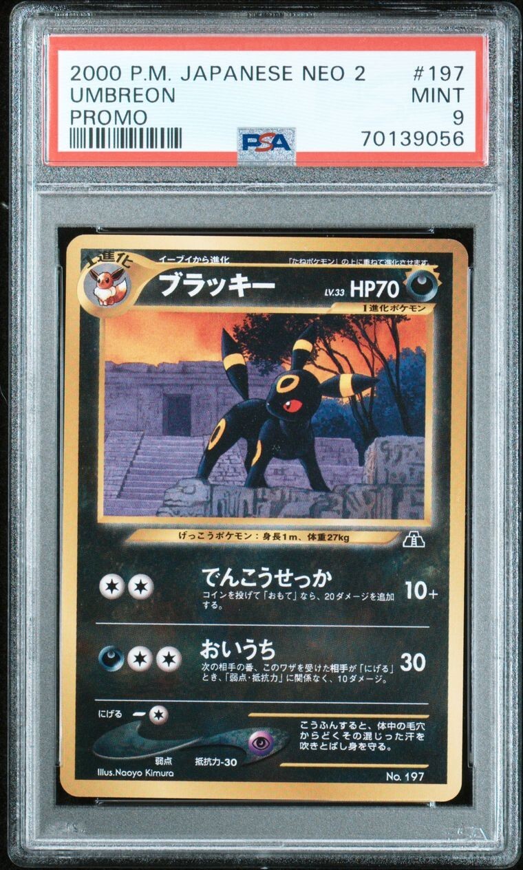 2000年 NEO 2 Umbreon ホロカード #197 旧裏 2000 Pokemon Japanese Neo 2 Umbreon - Promo No. 197 PSA 9