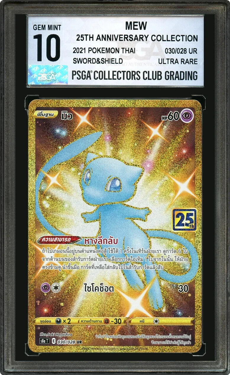 Pokemon TCG GEM MINT NO PSA 10 25th Anniversary Pokemon TCG GEM MINT NO PSA 10 25th Anniversary