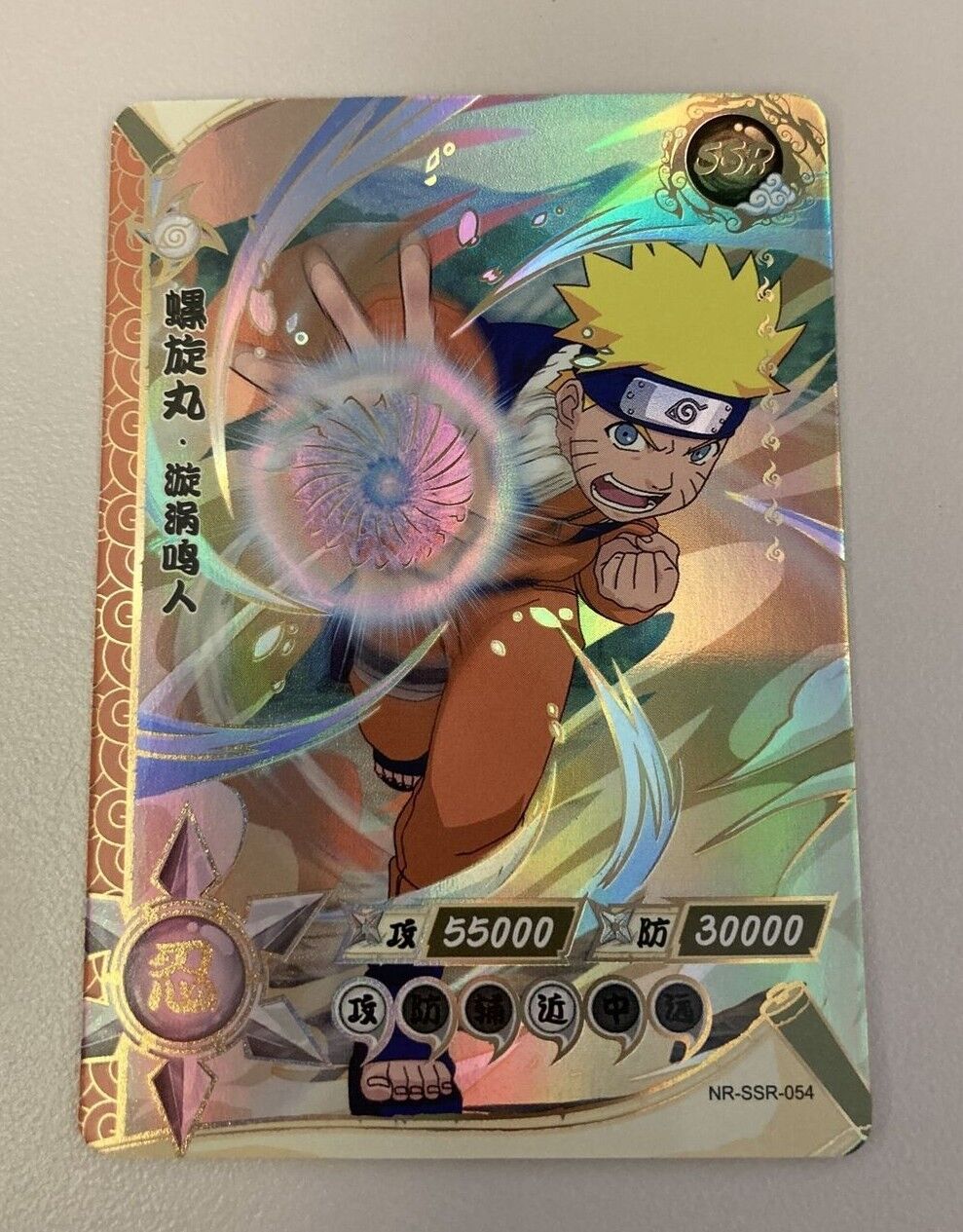Naruto Uzumaki Rasengan- Naruto CCG Kayou- SSR- NR-SSR-54 | eBay Naruto Uzumaki Rasengan- Naruto CCG Kayou- SSR- NR-SSR-54 | eBay