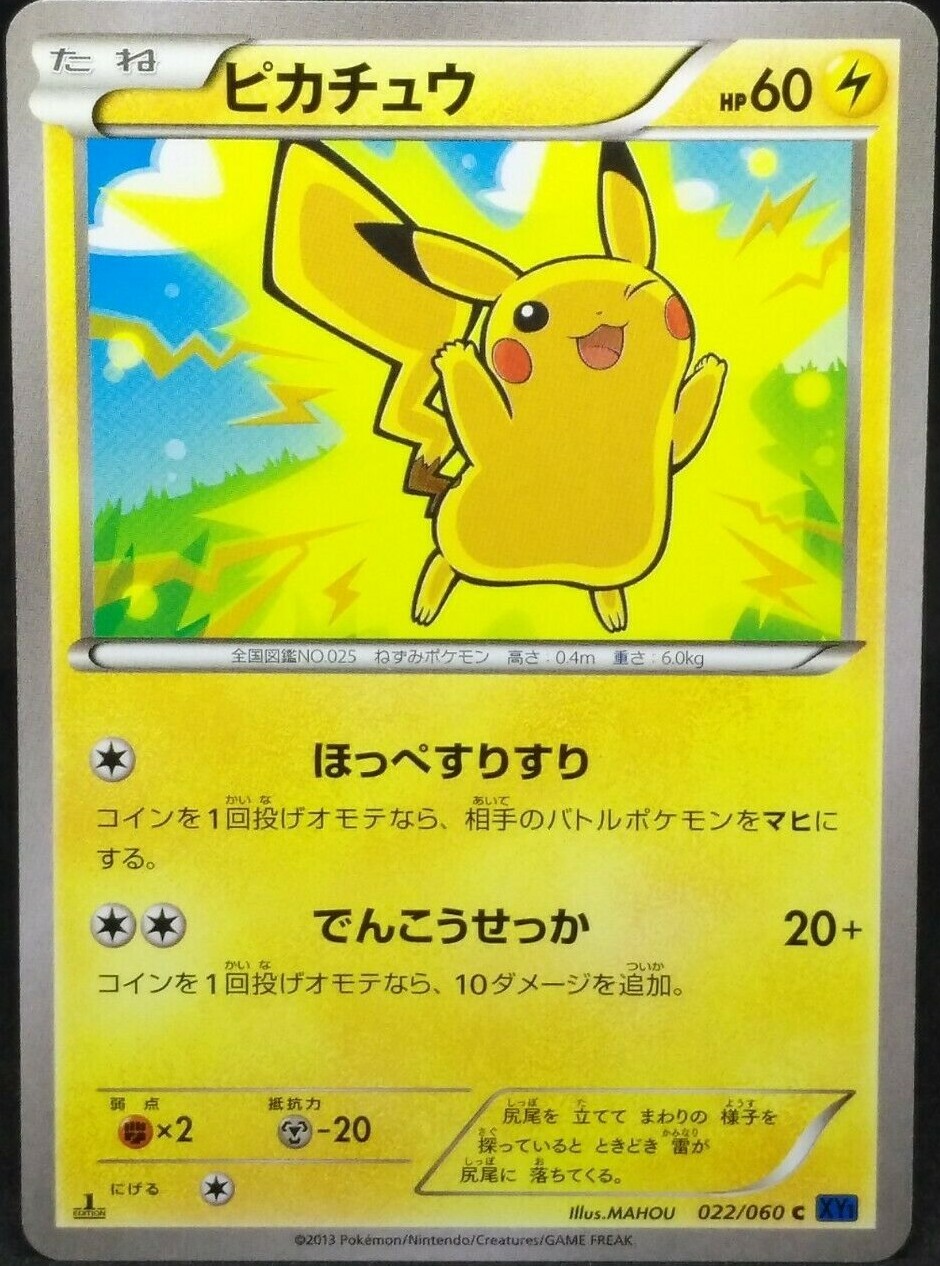 Japanese Pokemon Cards Lot Pikachu 皮卡丘 PSA 7 Japanese Pikachu Lv. X Holographic Pokemon Card