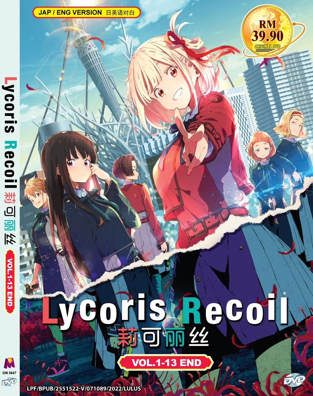リコリス・リコイル DVD特典のサウンドトラック＆ドラマCD＆カバーソング リコリス・リコイル DVD特典のサウンドトラック＆ドラマCD＆