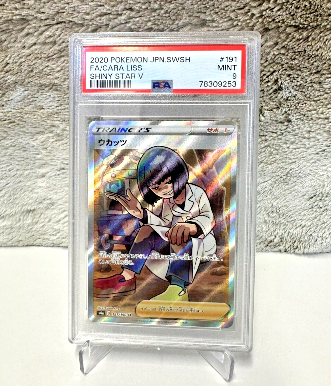 Japanese Pokémon- Cara Liss Full Art Trainer #191/190- Shiny
