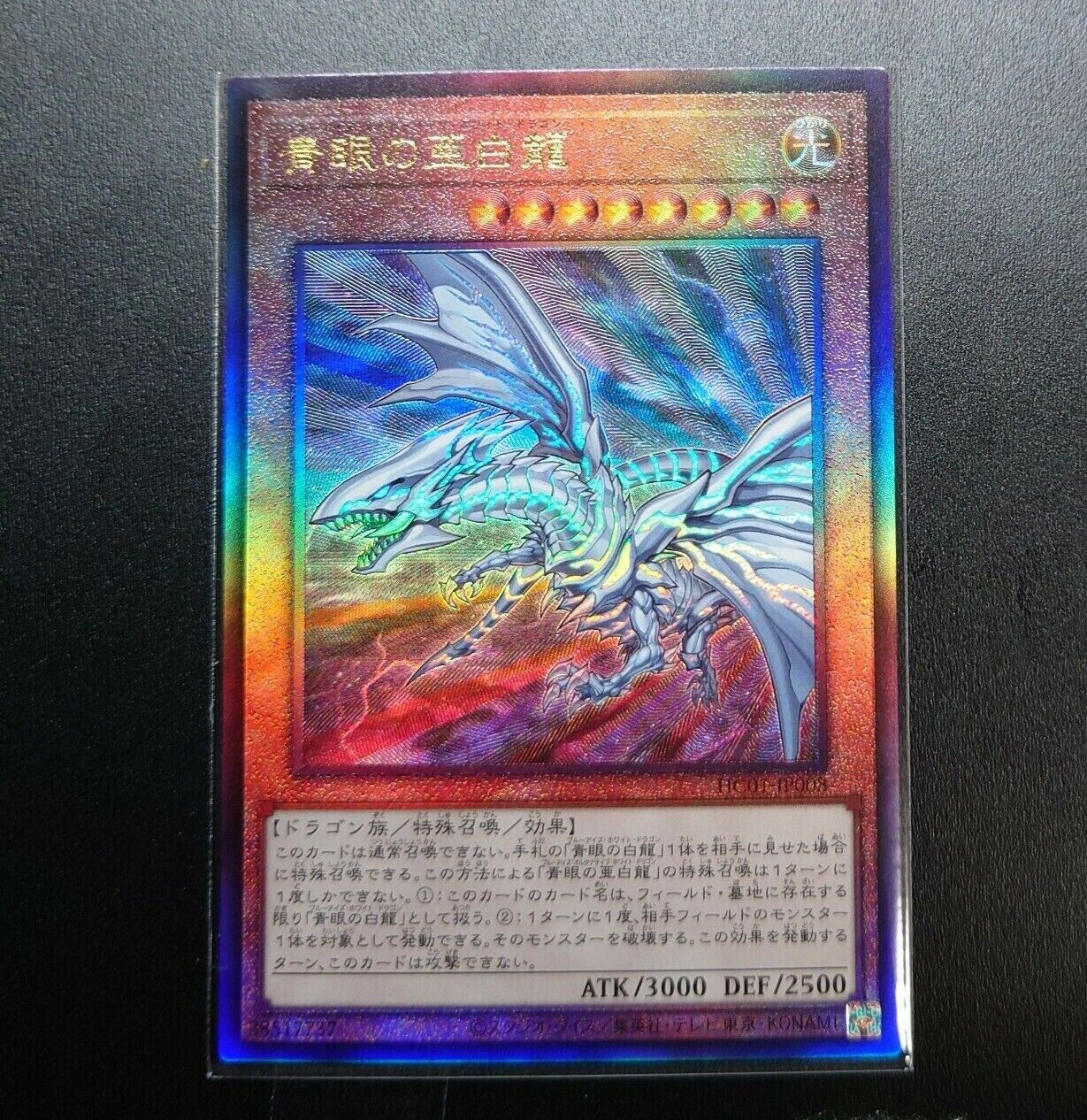 HC01-JP008 Ultimate Rare Blue-Eyes Alternative White Dragon HC01-JP008 Ultimate Rare Blue-Eyes Alternative White Dragon