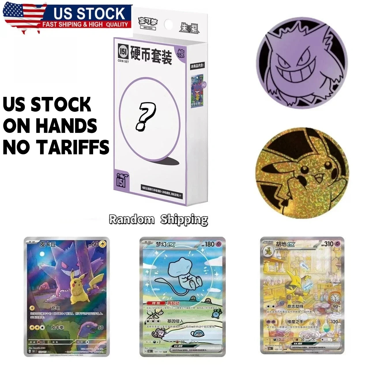 pokemom cards 151 SR まとめ売り キュウコン　フーディン SR まとめ売り キュウコン フーディン ガルーラ 151 ポケモン