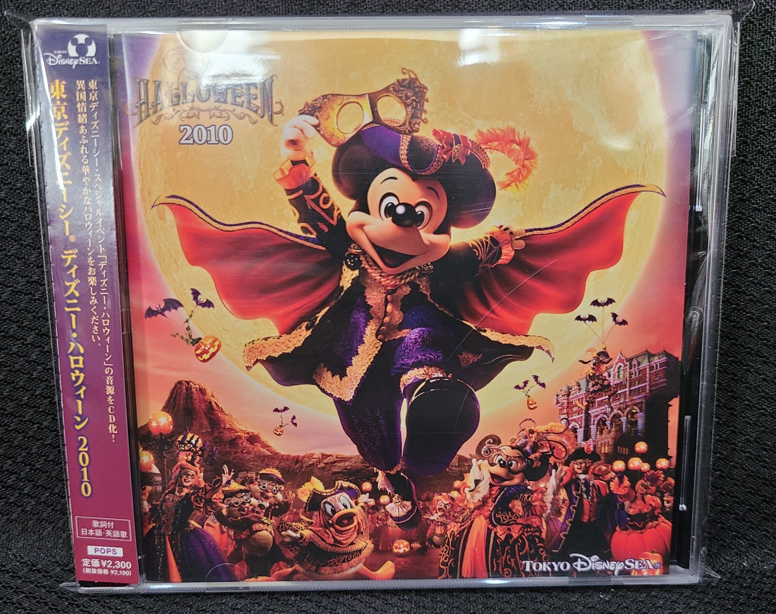 CD「東京ディズニーシーディズニー・ハロウィーン」2009○