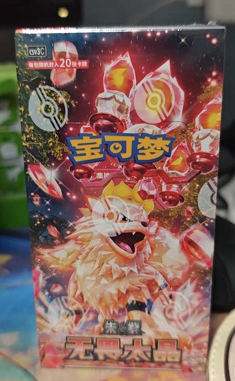 2025 Pokemon Chinese Fearless Terastal CSV3C Jumbo Booster Box
