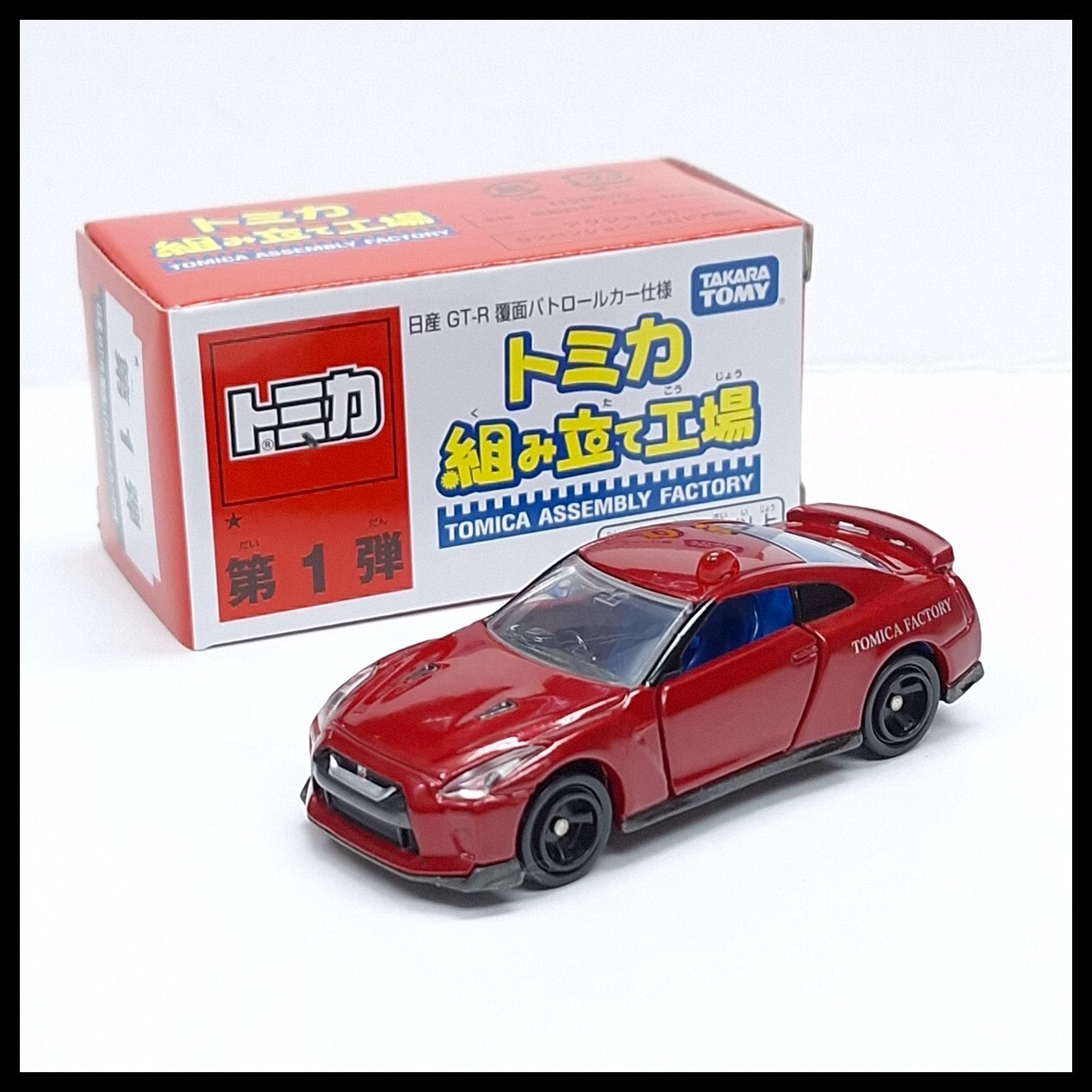 TOMICA NISSAN SKYLINE 12 MODELS セット Amazon | トミカリミテッド ニッサン スカイライン 12MODELS VOL
