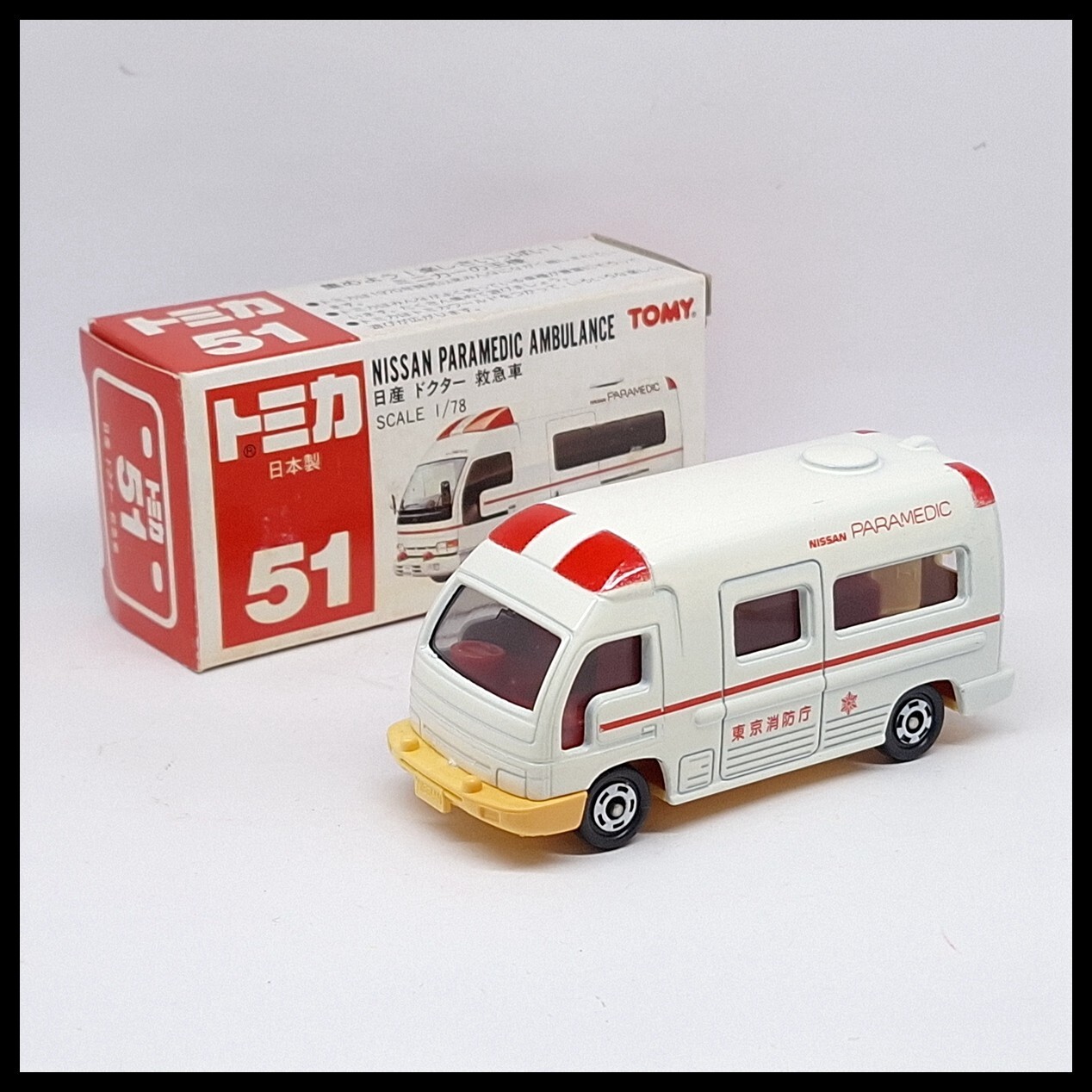 Tomica  血液センター　救急センターの車　昭和レトロ　ミニカー Tomica 血液センター救急センターの車昭和レトロミニカー