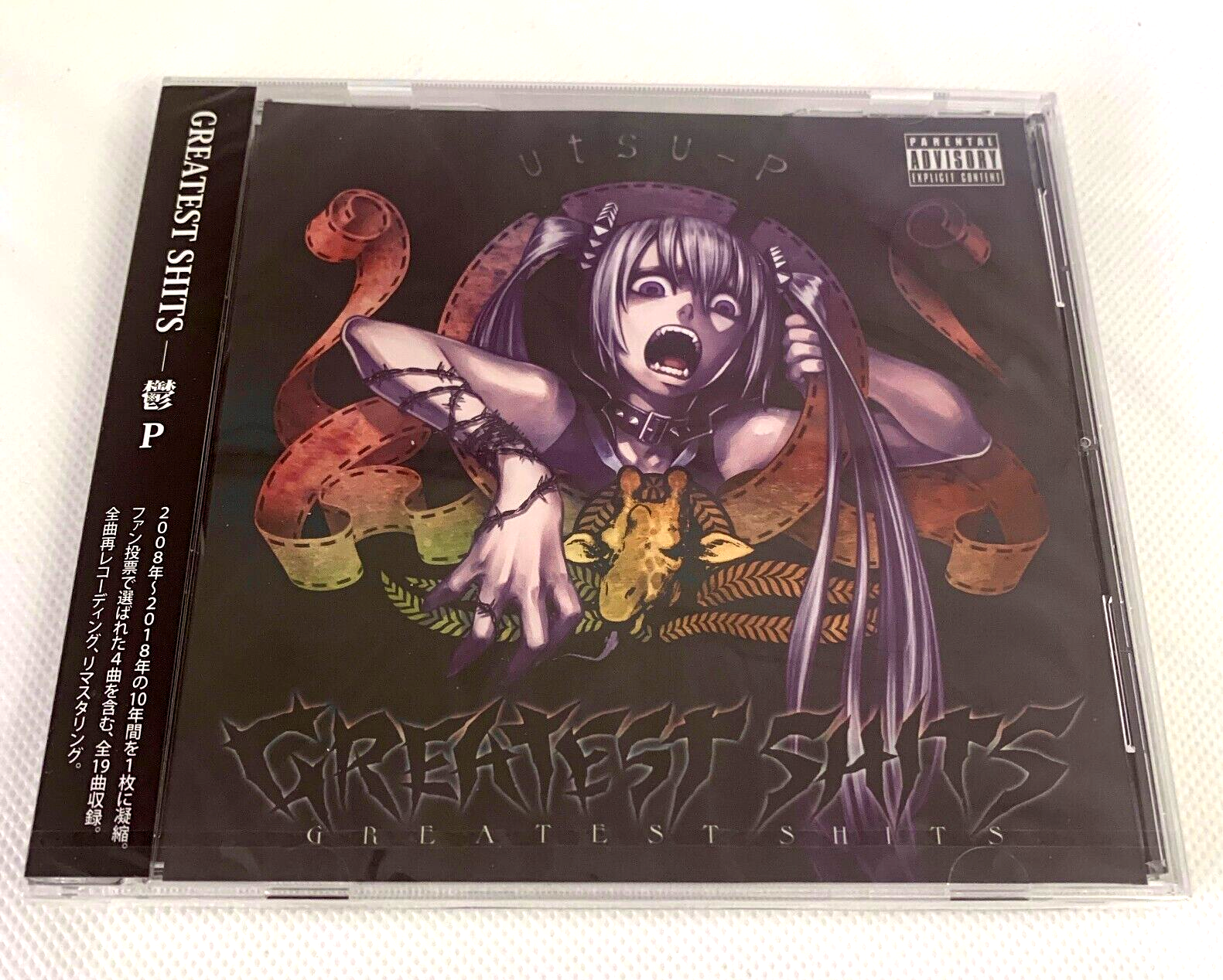 鬱P GREATEST SHITS CD Utsu-P GREATEST SHITS CD Album 2018 Hatsune Miku Kagamine