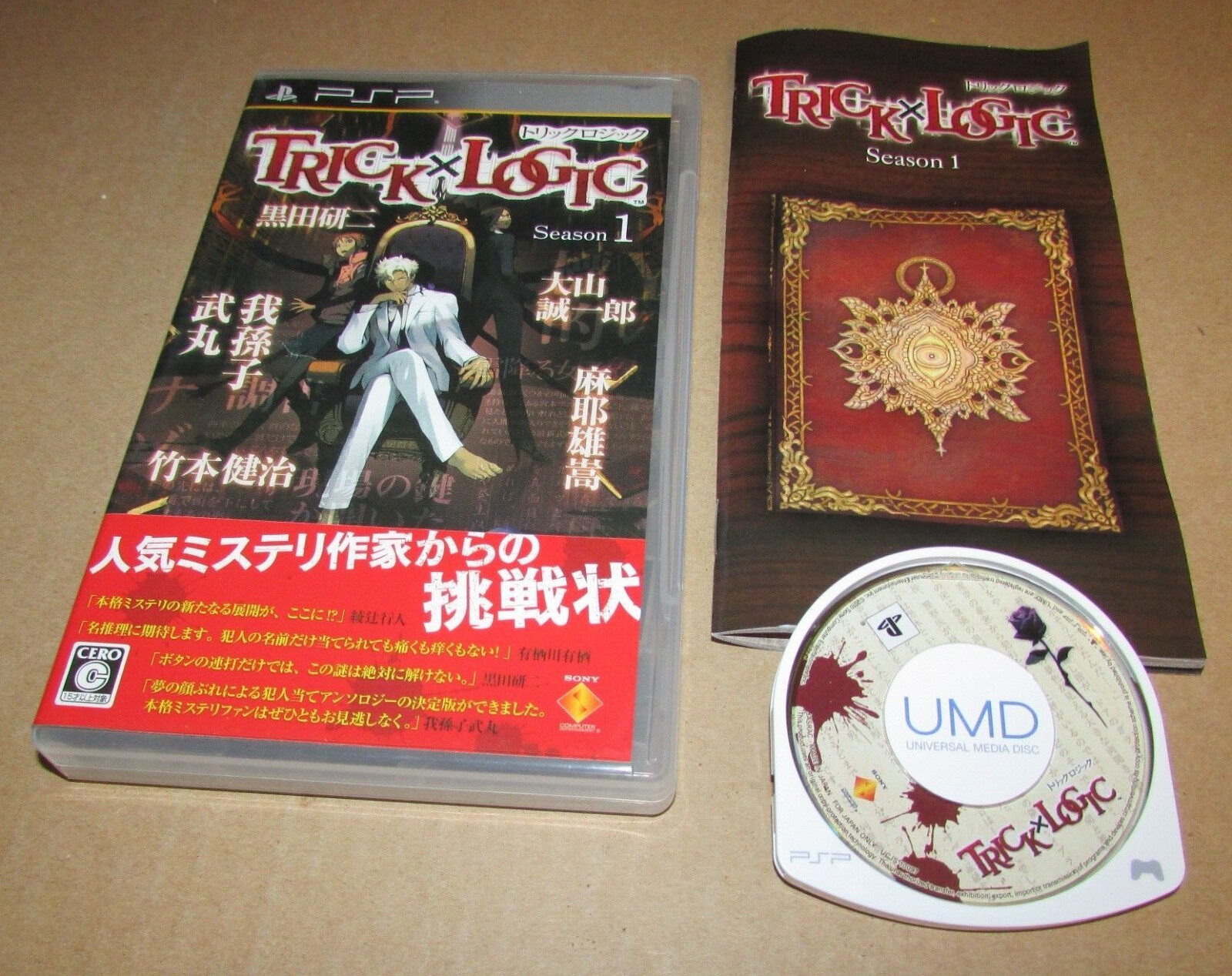 Trick x Logic Season 1 Sony PSP Complete (Japanese Import