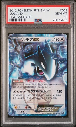 【PSA10】ルギアEX 074/070 プラズマゲイル LUGIA $_12.JPG?set_id=880000500F