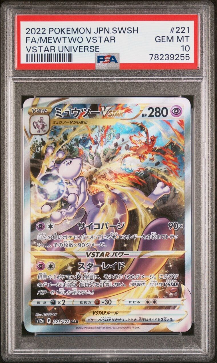Mewtwo VSTAR SAR 221/172 PSA 10 Japanese Pokemon Card | eBay Mewtwo VSTAR SAR 221/172 PSA 10 Japanese Pokemon Card | eBay