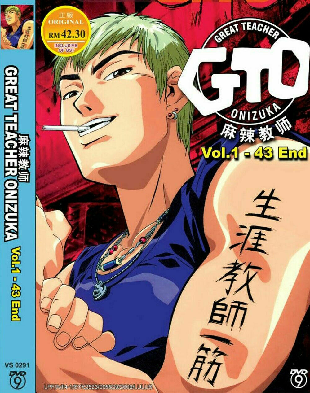 GTO (Great Teacher Onizuka) DVD 全話 51SV6KRRHBL._UF894,1000_QL80_.jpg