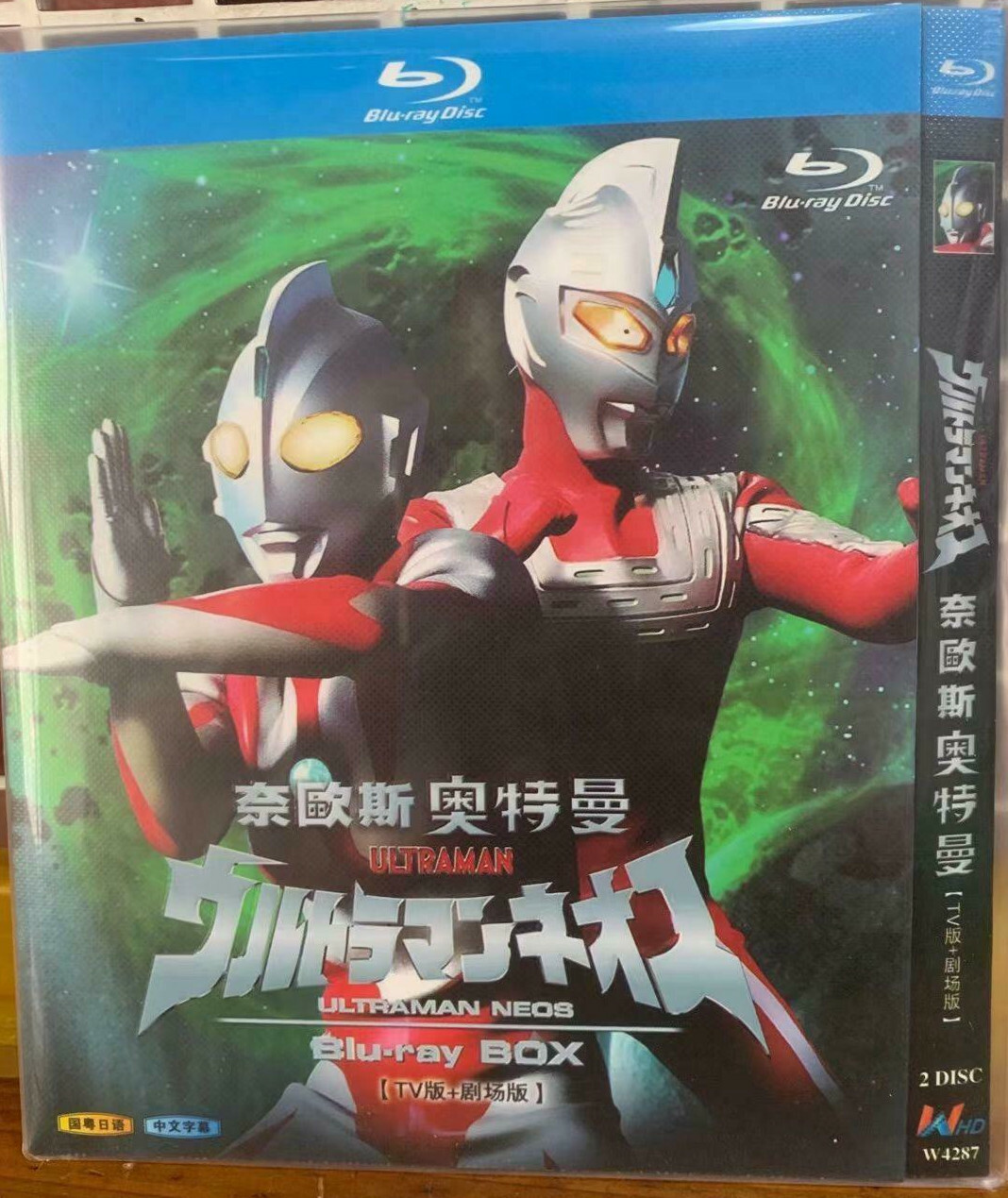 ultraman neos ウルトラマンネオス』TV全話+劇場版 (blu ray box) | eBay ultraman neos ウルトラマンネオス』TV全話+劇場版 (blu ray box) | eBay