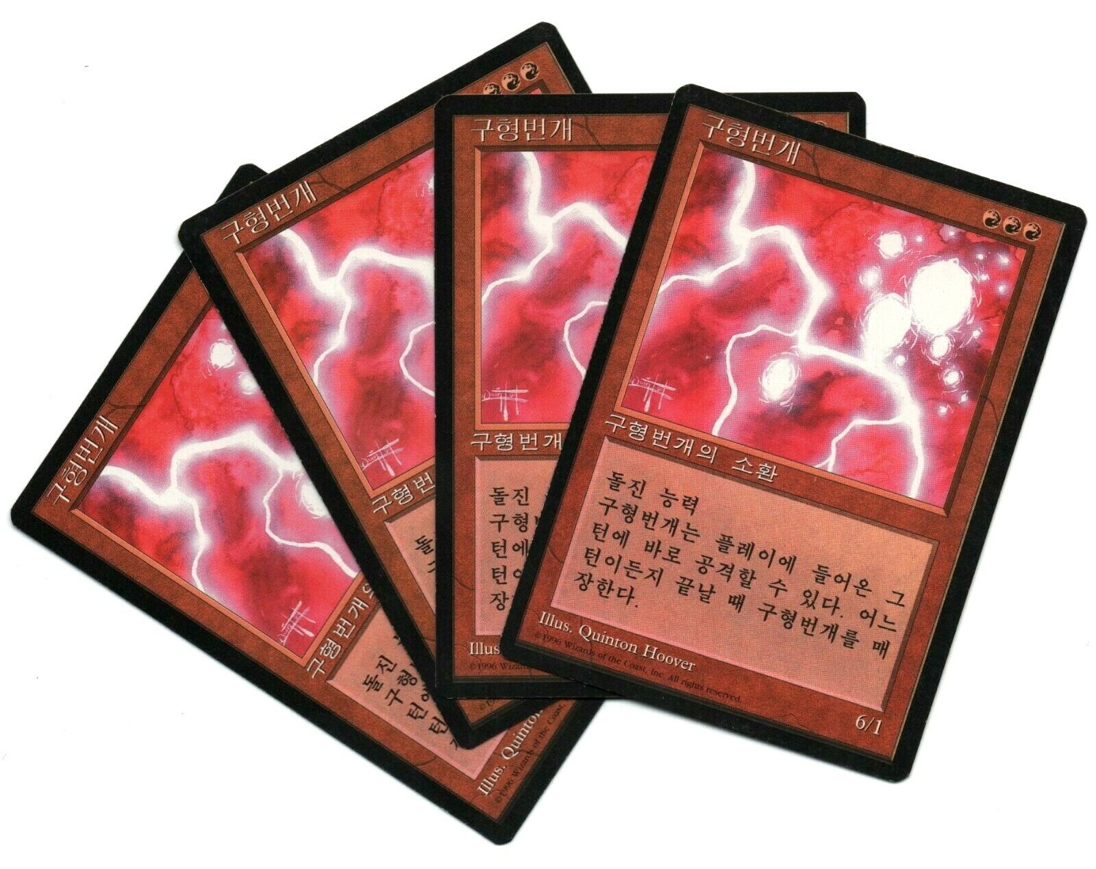 Ball Lightning X4 4th Playset Old School Fbb Mtg Koreanのebay公認海外通販 セカイモン