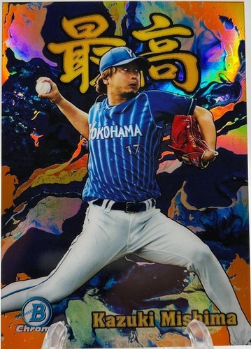 Kazuki Yoshikawa - 2022 Bowman NPB Nippon Professional