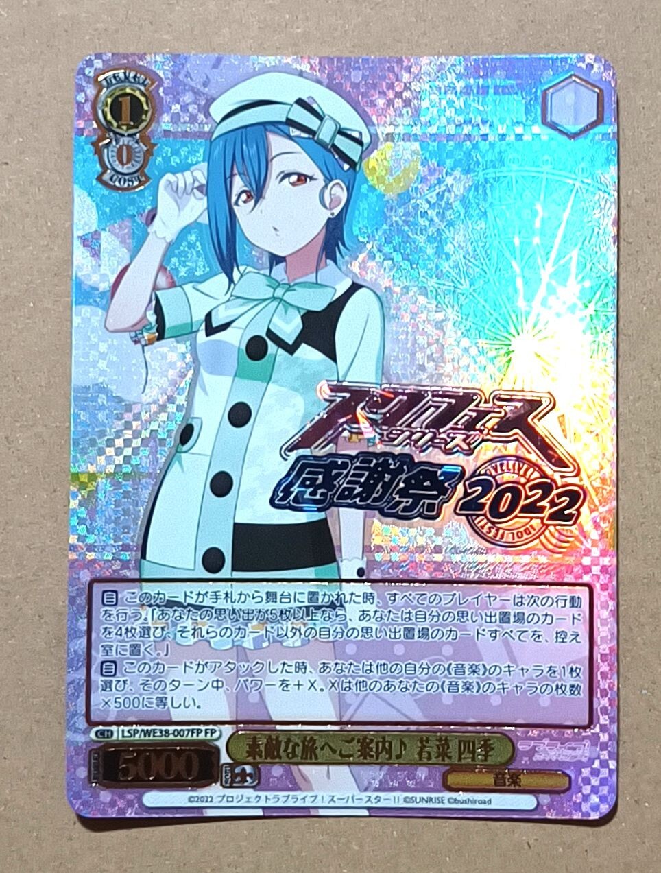 ヴァイスシュヴァルツブラウ 2022 WEISS SCHWARZ JPN SHINANO psa10 ヴァイスシュヴァルツブラウ 2022 WEISS SCHWARZ JPN SHINANO