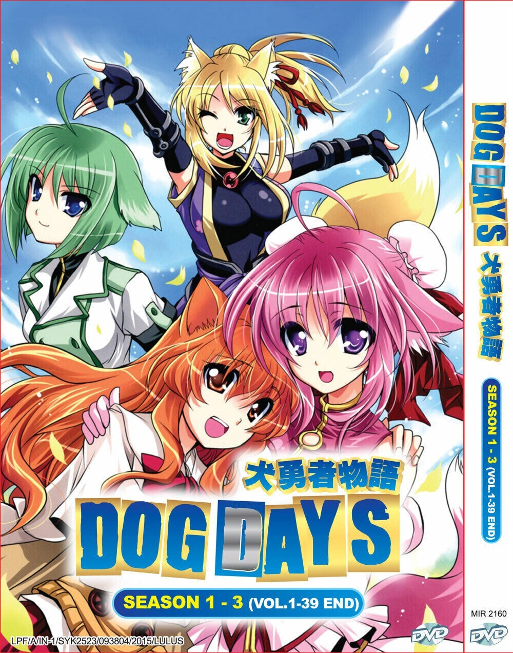 DOGDAYS DVD 6巻セット(完全生産限定版) Amazon.co.jp: DOG DAYS´ 6(完全生産限定版) [Blu-ray] : 宮野真守