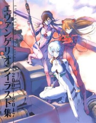 Evangelion Illustration Collection 2007-2017 Art Book Japan
