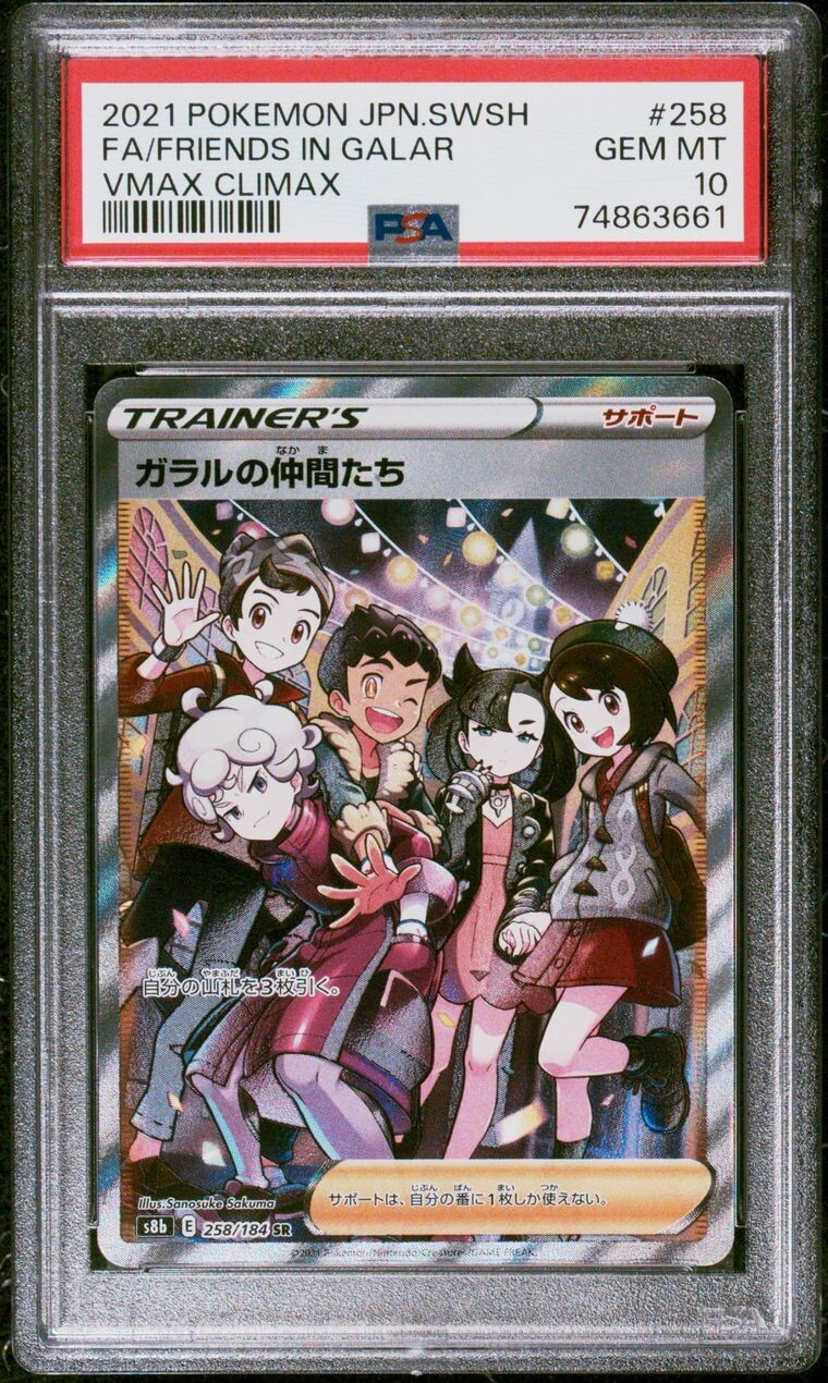 ポケモンカード FA/Friends in Galar #258 Pokemon Friends in Galar 258/184 PSA 10 Gem Mint Japanese FA