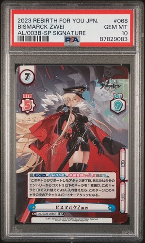 PSA10 アズールレーン vol.2 38　ニュージャージー PSA10 アズールレーン vol.2 38 ニュージャージー Azur Lane New