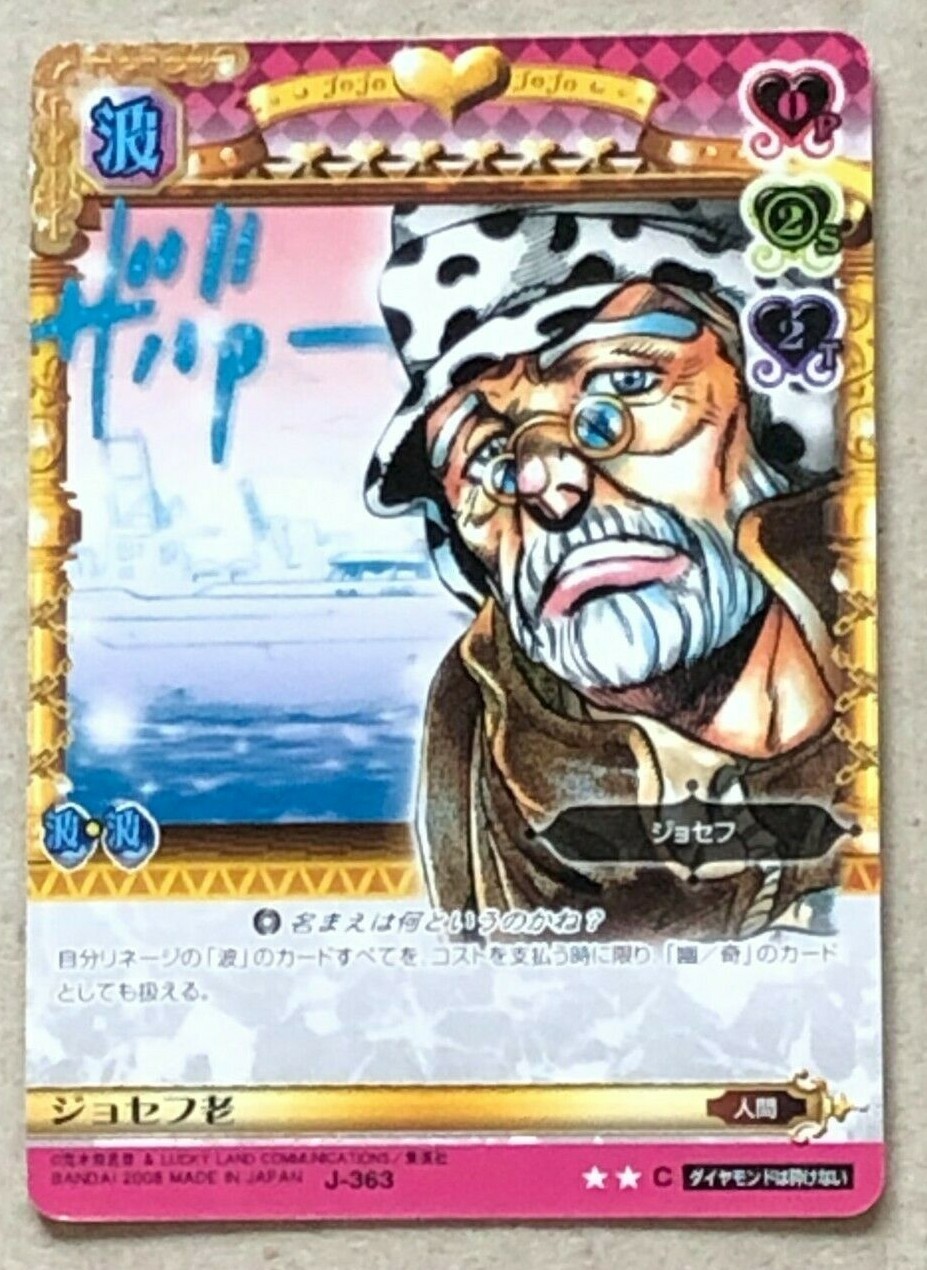JoJo's Bizarre Adventure Part 4 Adventure Battle Card Joseph