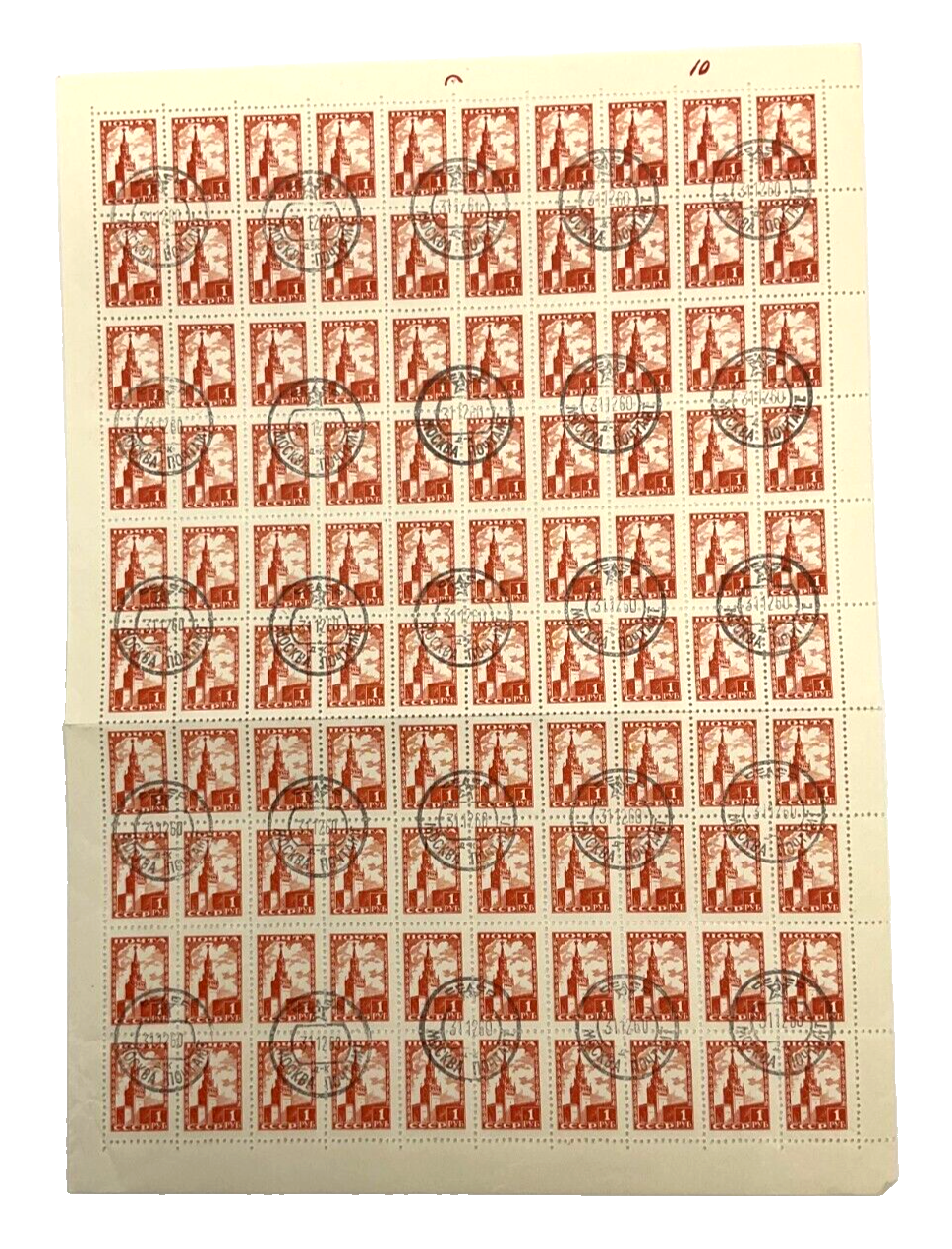 1960 Soviet Union, CCCP Noyta, 1 PYB, sheet of 100 cancelled 1960 Soviet Union, CCCP Noyta, 1 PYB, sheet of 100 cancelled