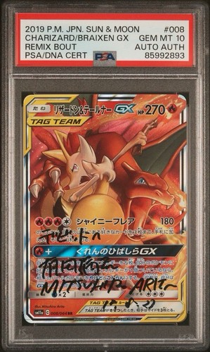 ポケモンカード Charizard/Braixen GX PSA 10 Charizard & Braixen GX #22 Prices | Pokemon Cosmic Eclipse