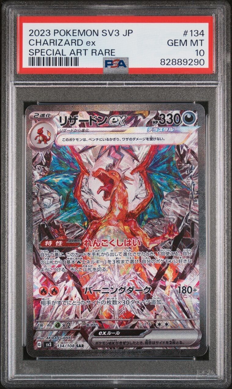 2023 Pokemon SV3 JP Special Art Rare #134 Charizard ex PSA 2023 Pokemon SV3 JP Special Art Rare #134 Charizard ex PSA